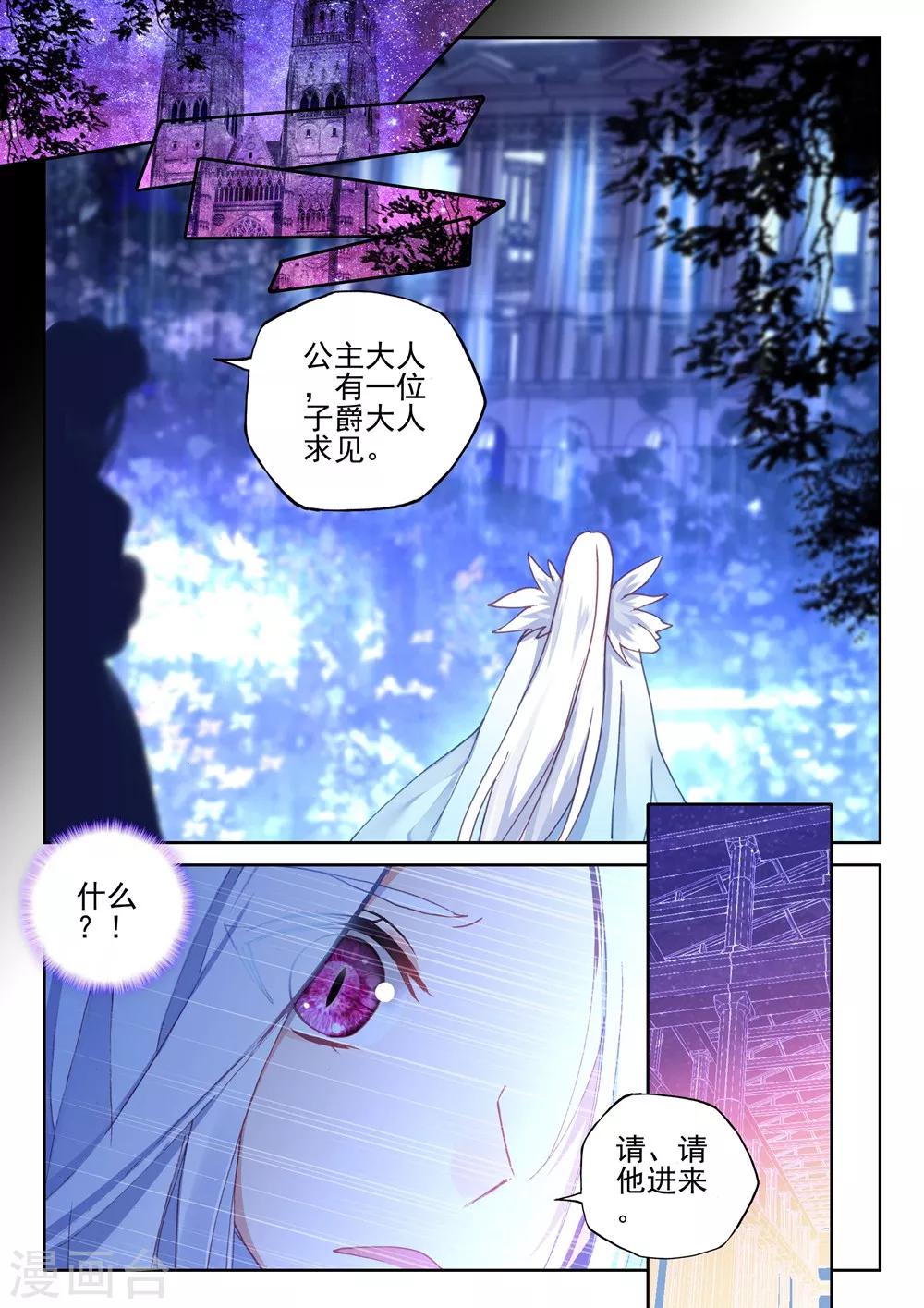 第388话 大胆的计划(上)7