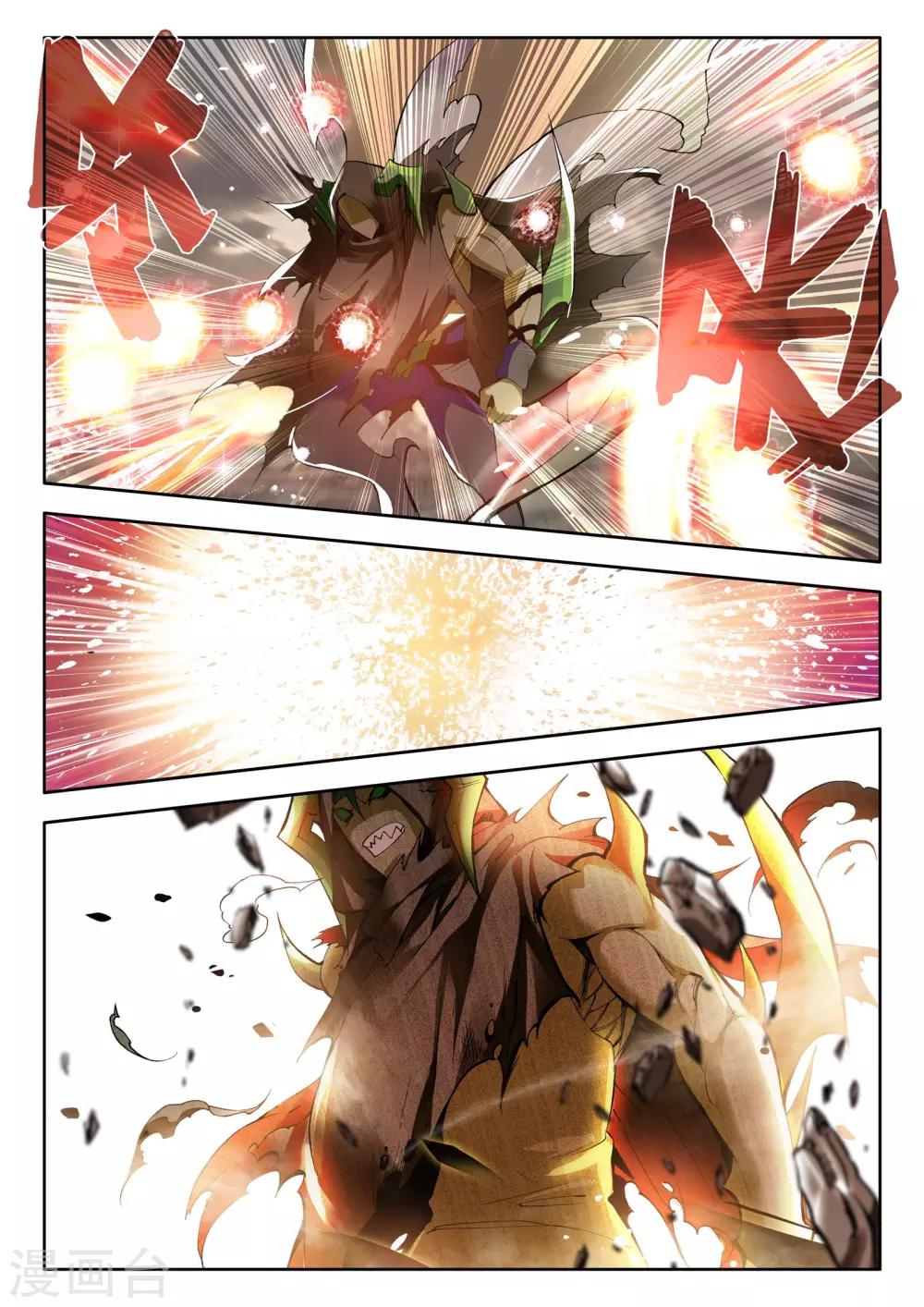 第76话 碧绿双刀魔(中)3