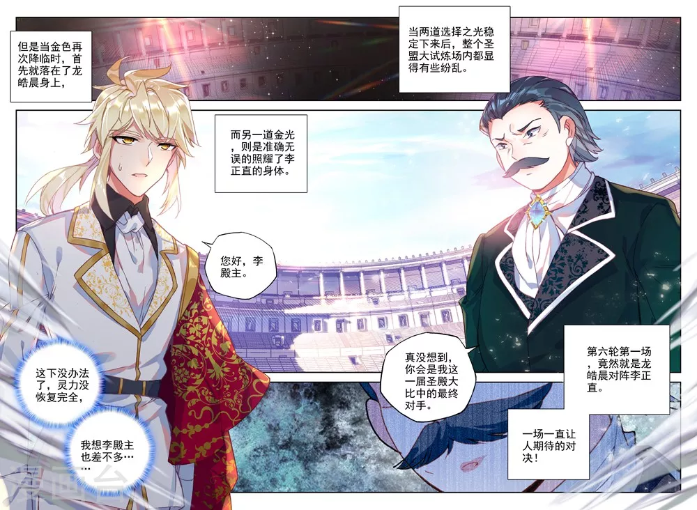第458话 计划实现前的倒计时(下)2