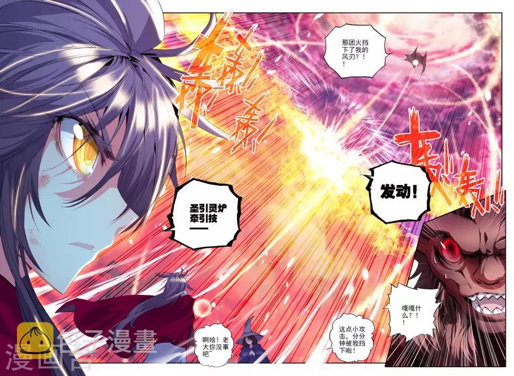 第159话 夜袭(上)3