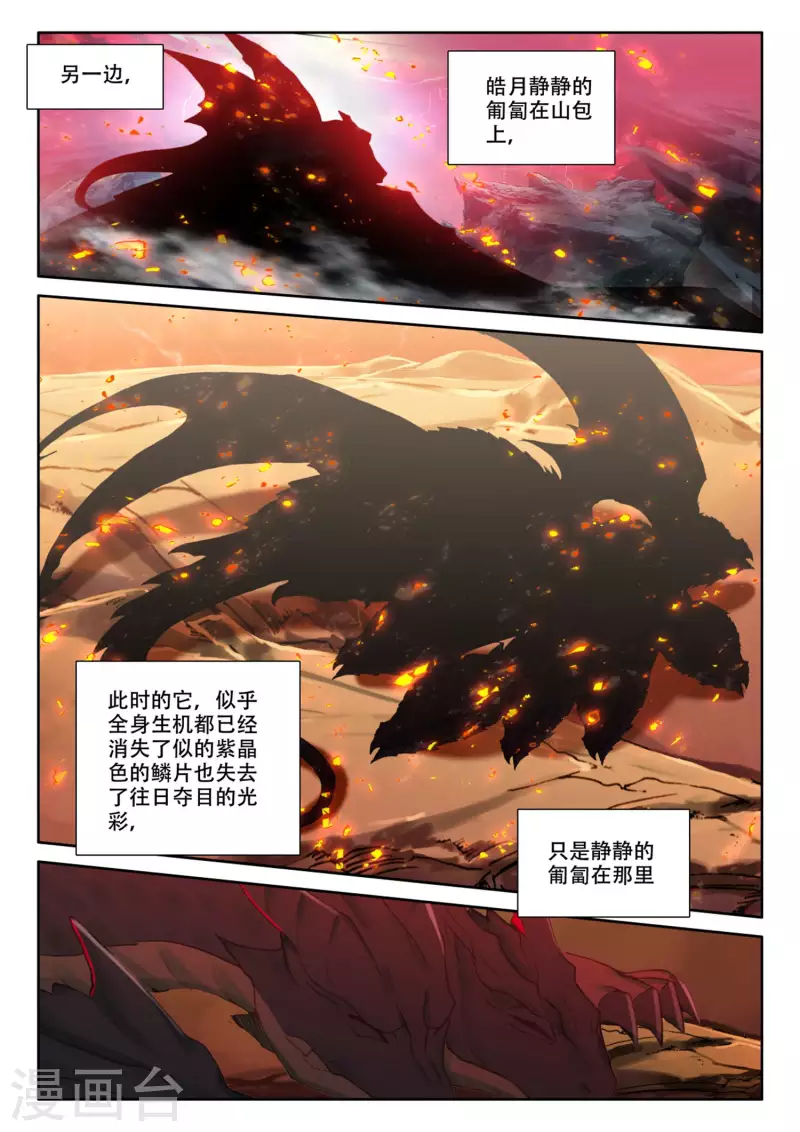 第531话 威压（上）8