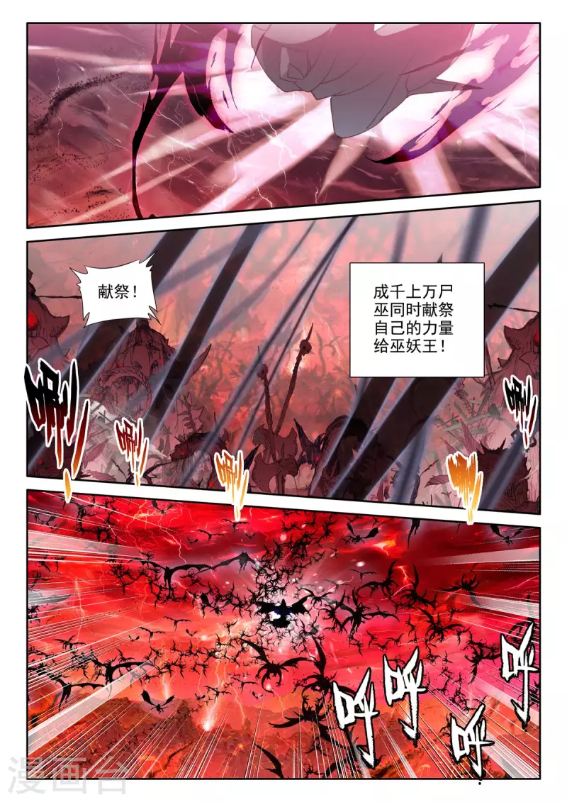 第544话 超神器（下）10