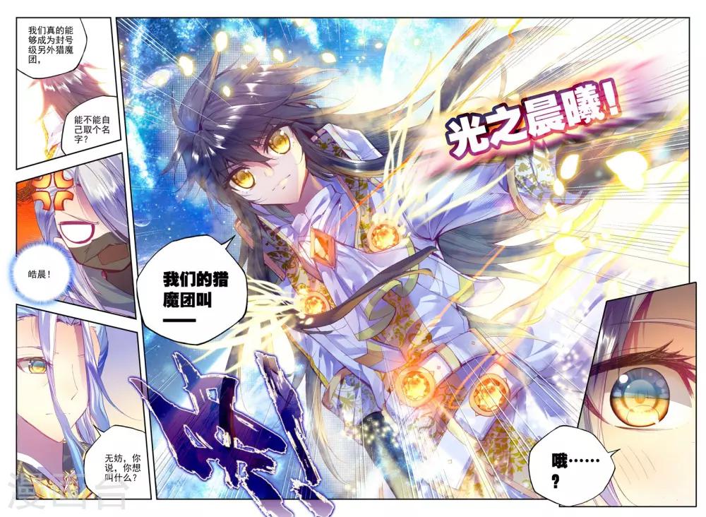 第186话 光之晨曦(上)6