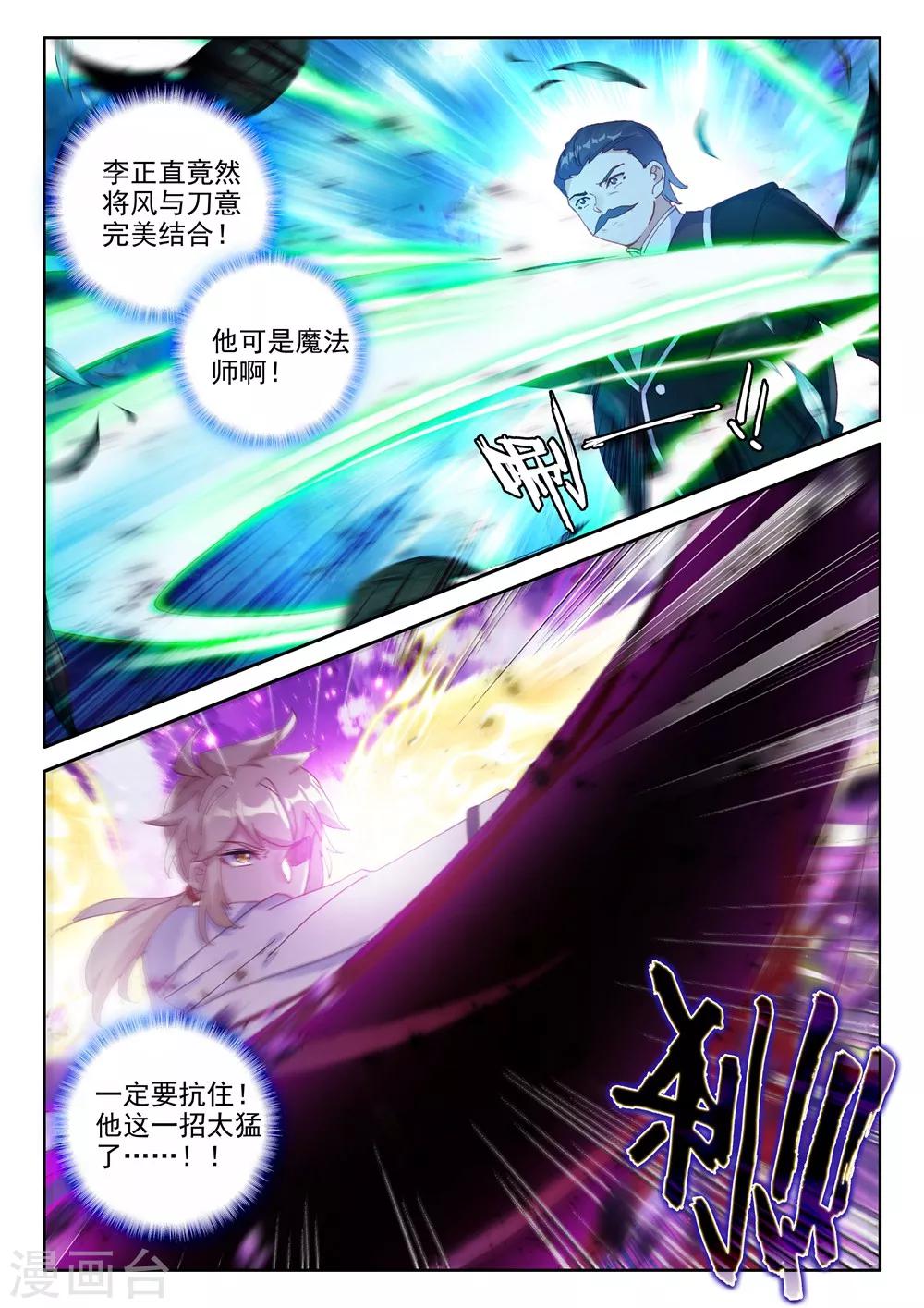 第460话 紫金皓月剑(下)3