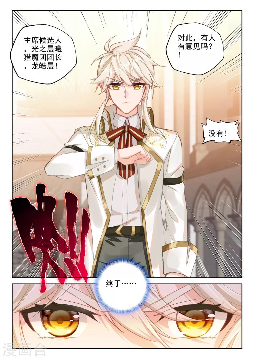 第467话 联邦主席2