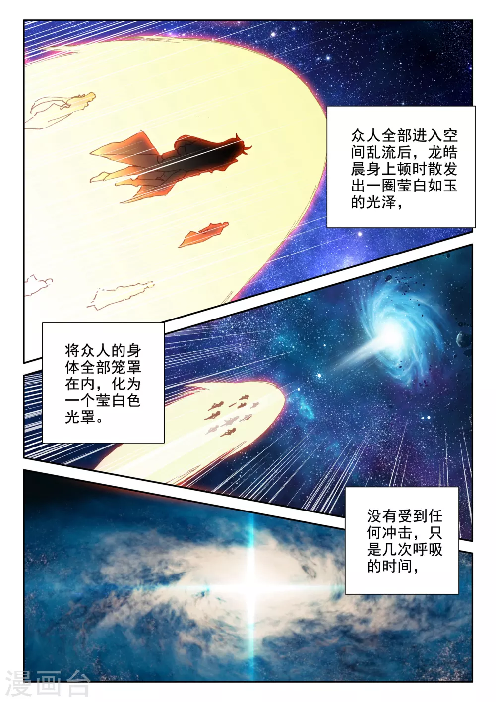 第513话 前往亡灵世界（上）6
