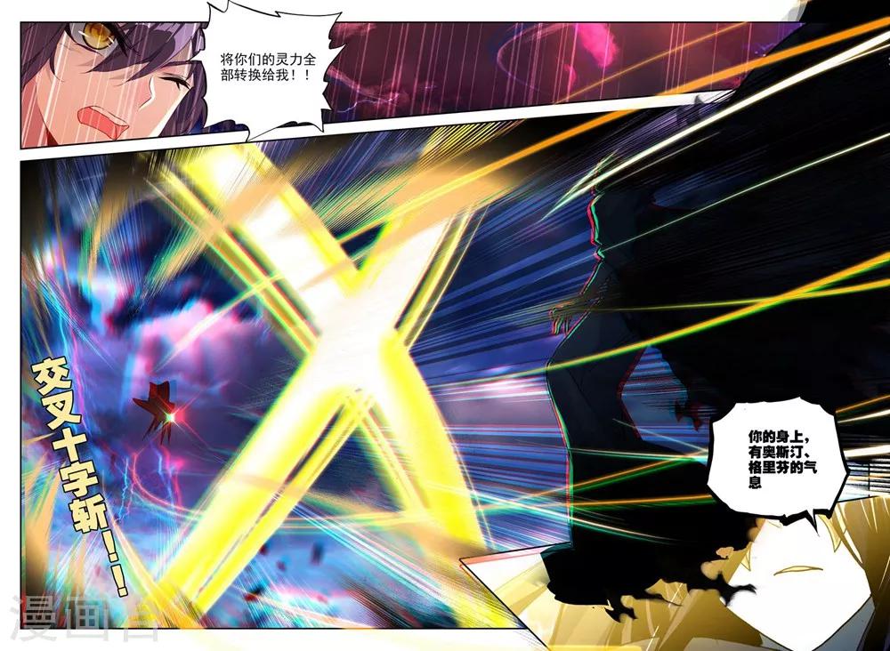 第369话 皓月进化(下)4