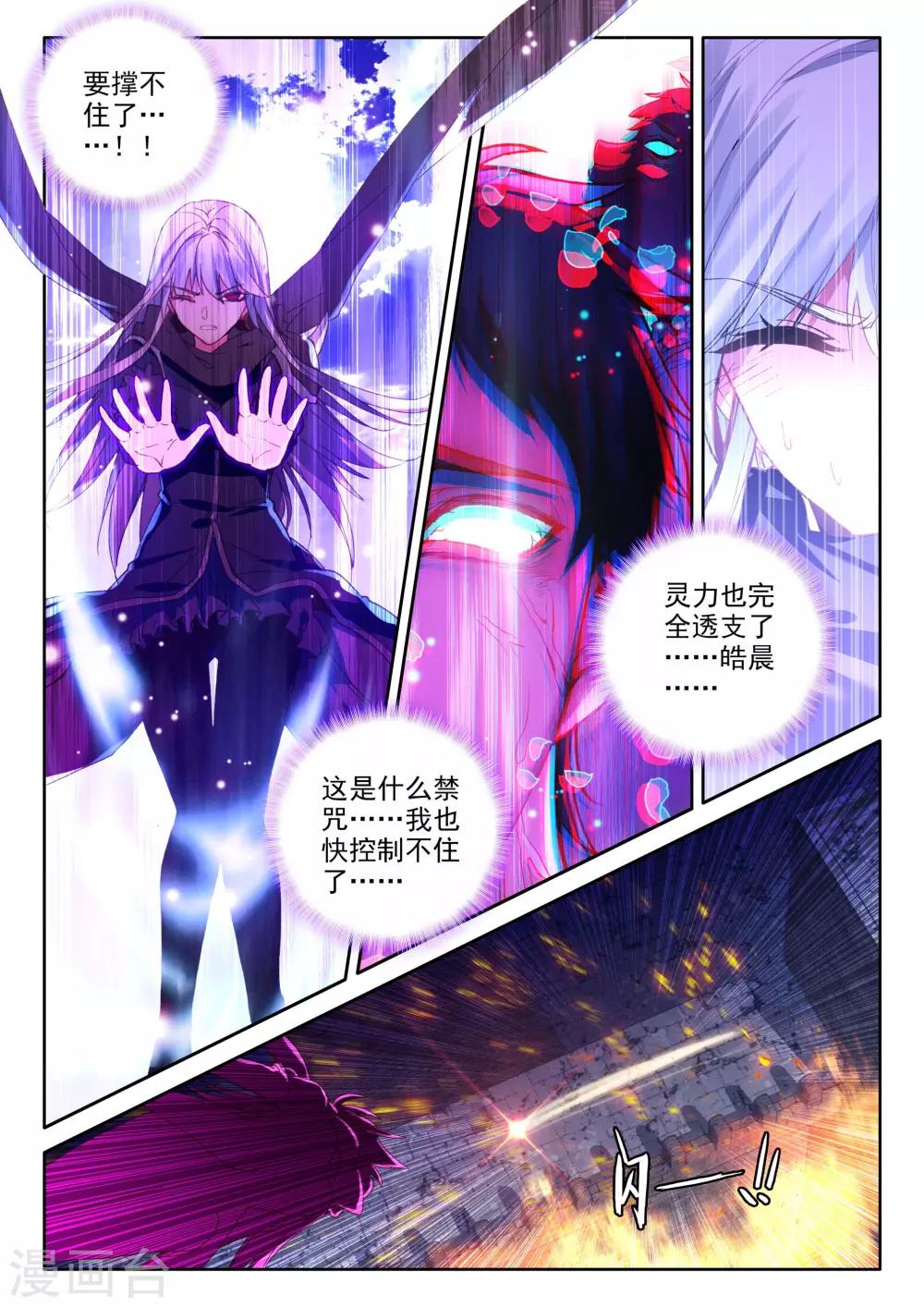 第355话 情魔神西迪(中)2