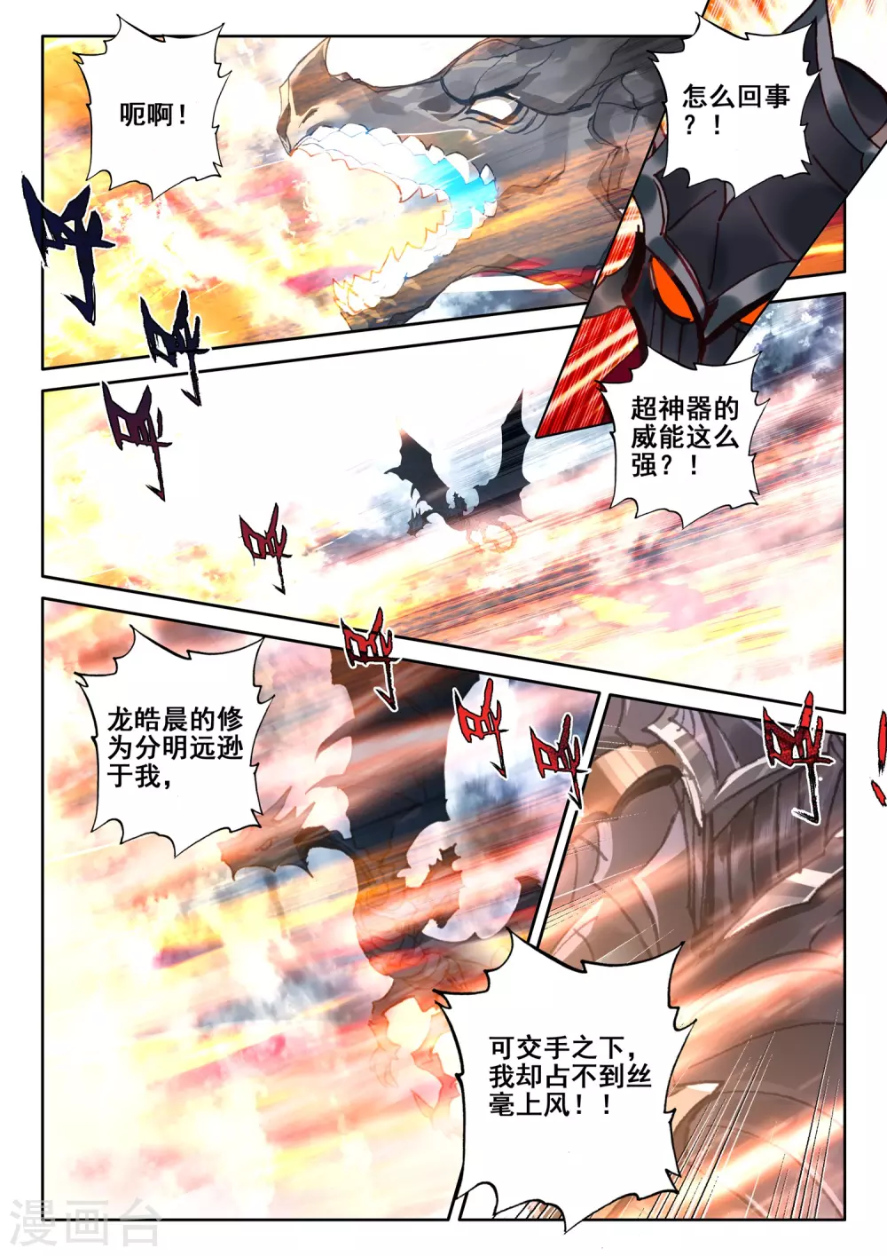 第523话 对峙（上）5