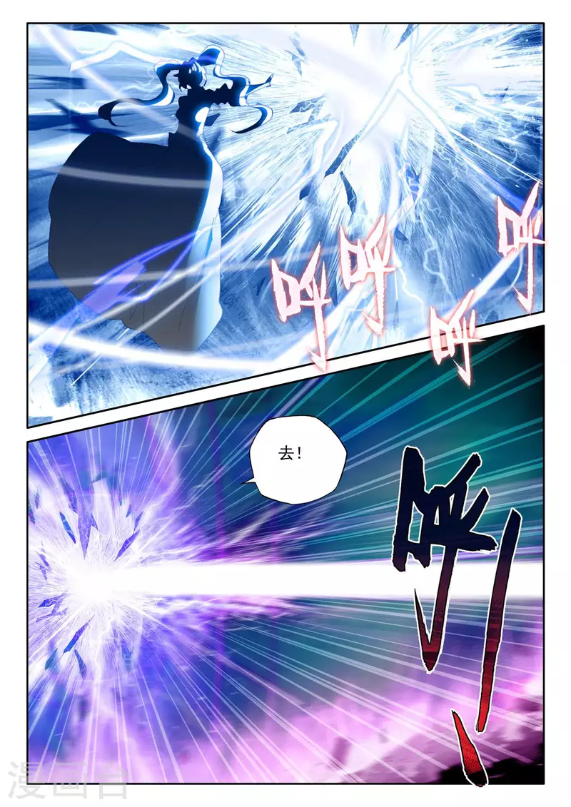 第541话 全团辅助（上）5