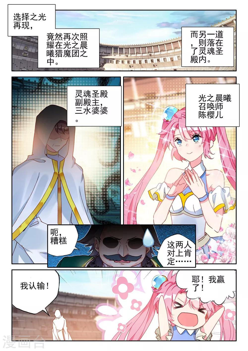 第427话 狂野与柔情(下)6