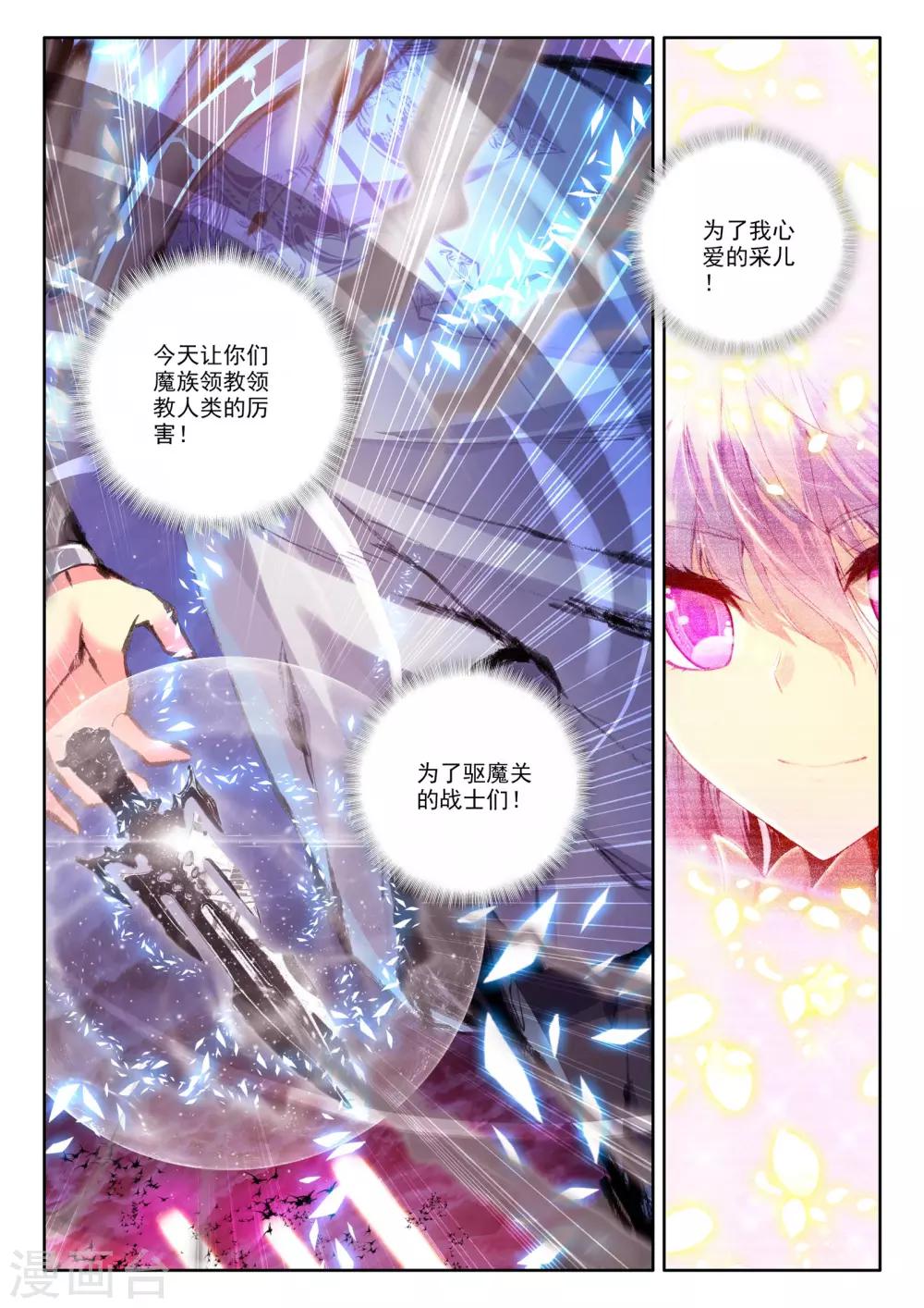 第164话 陷阱(下)5