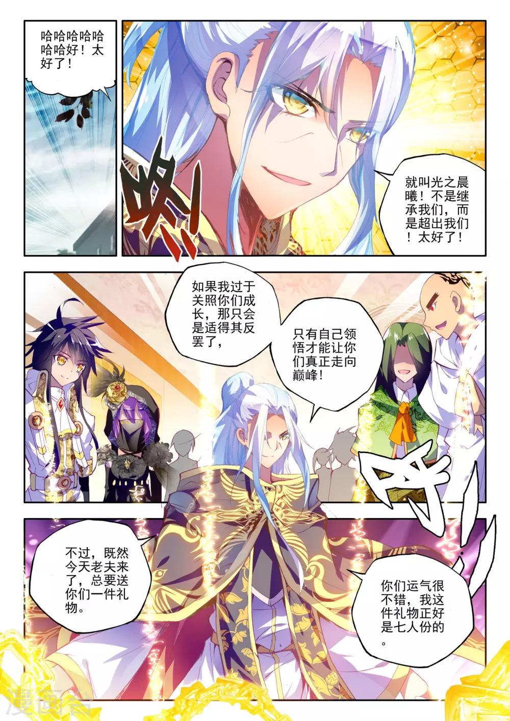 第186话 光之晨曦(上)7