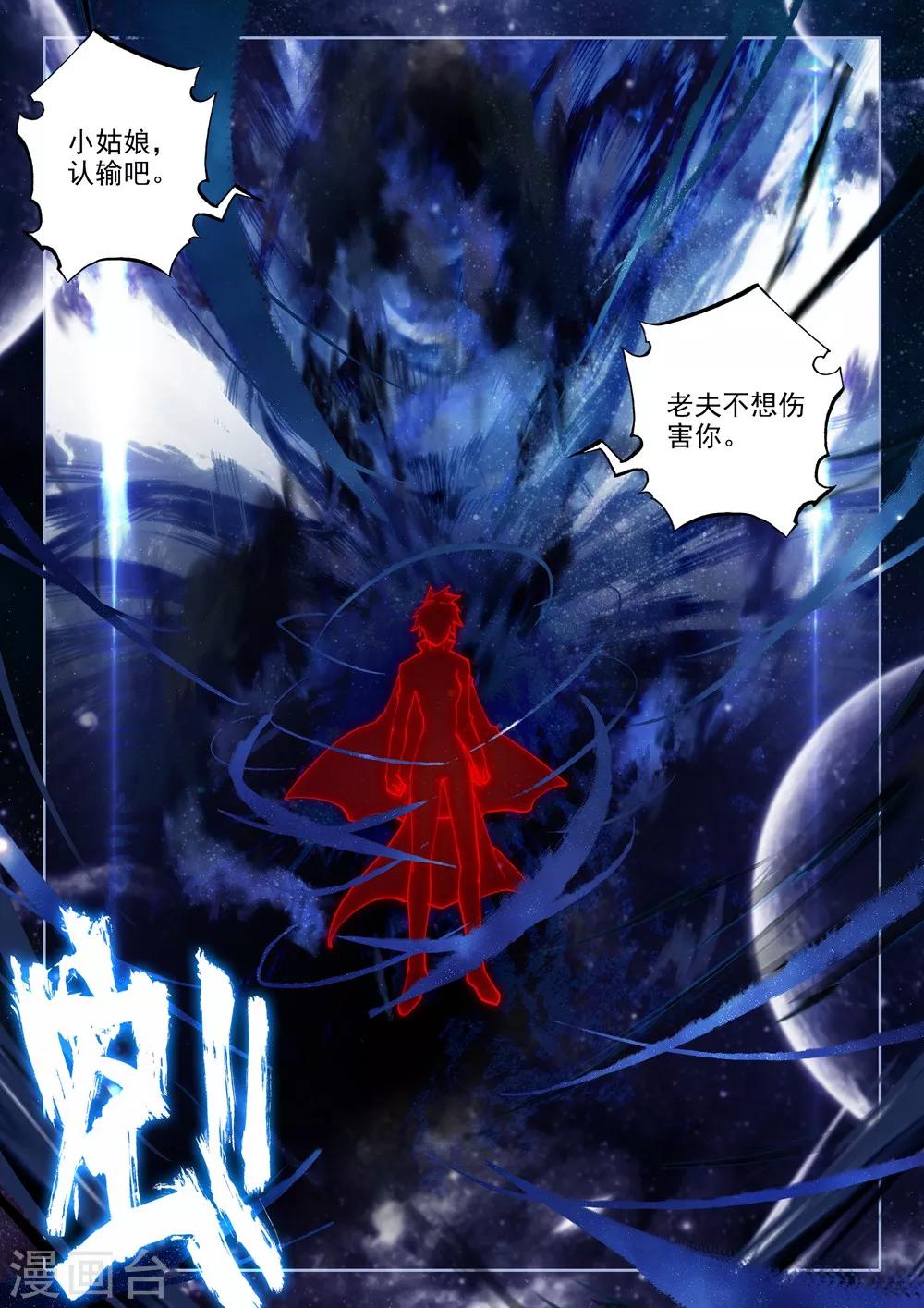 第452话 智慧女战神(下)6