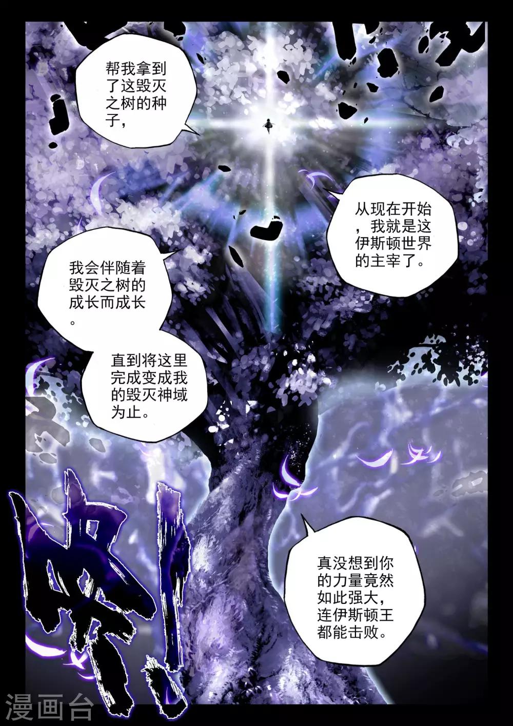 第491话 月夜女王（上）6