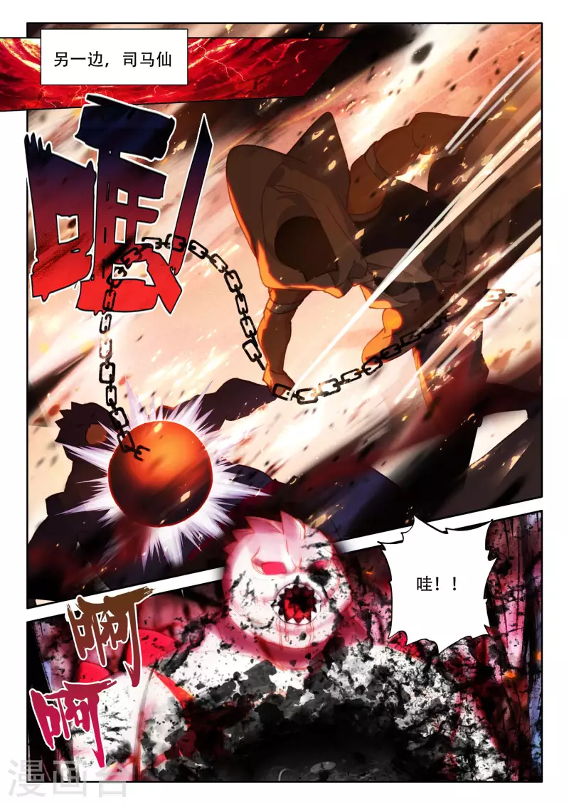 第536话 缺口（下）5