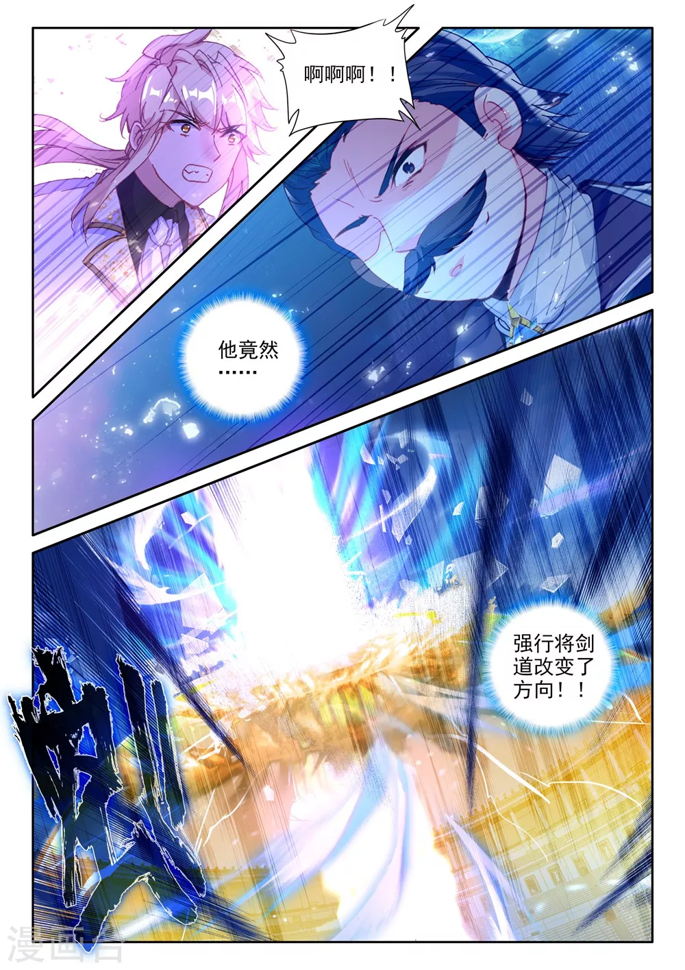 第459话 紫金皓月剑(上)5