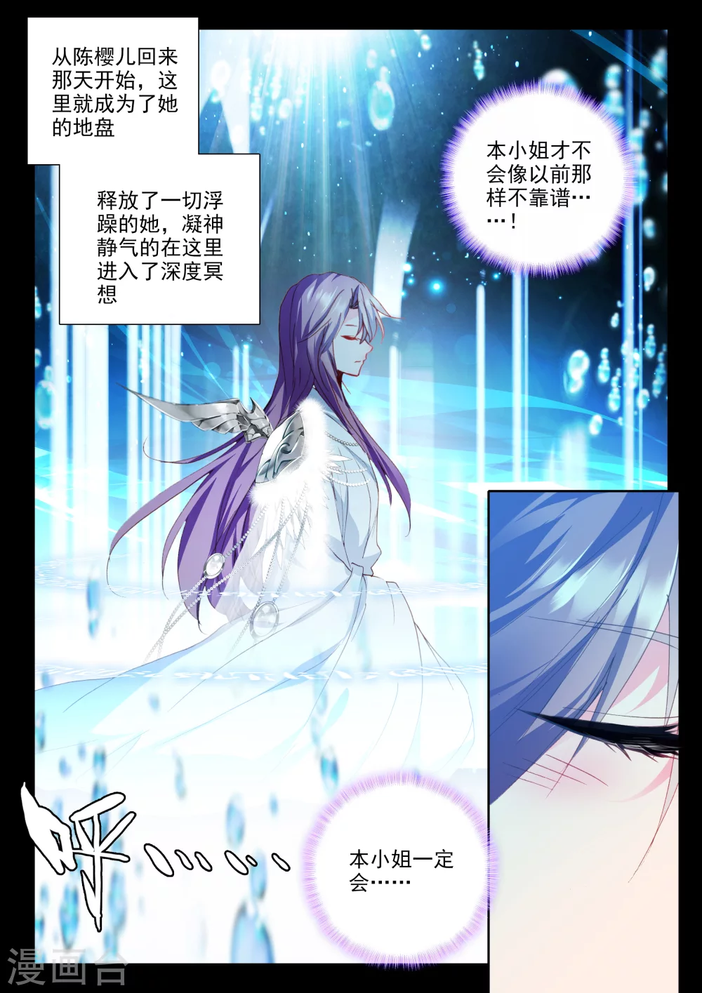 第325话 血腥女战神与灵魂圣女(中)4