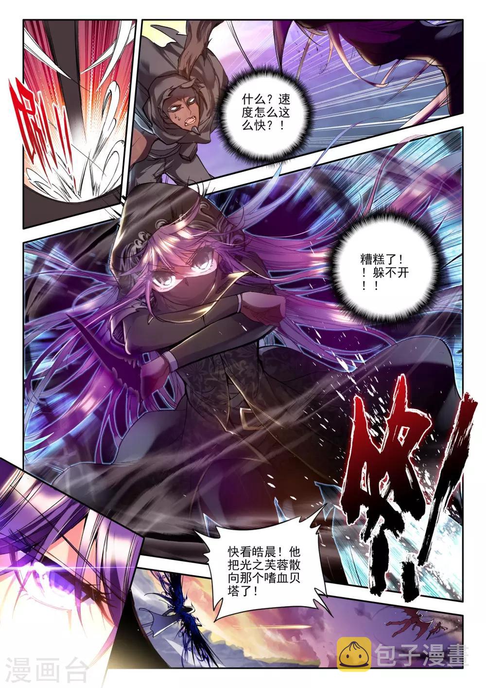 第175话 血契融合龙皓晨！(中)1