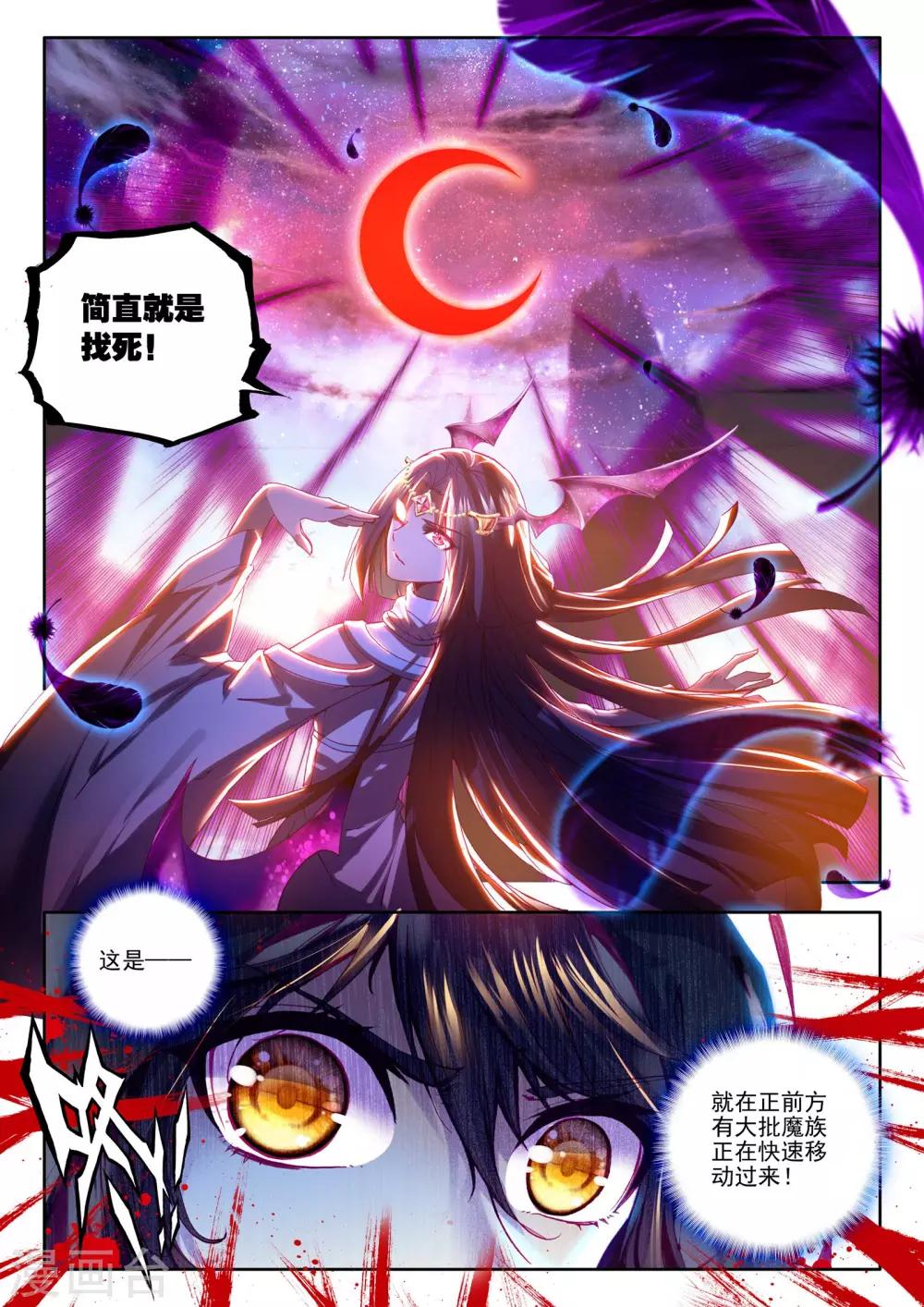 第191话 月夜商团(下)7