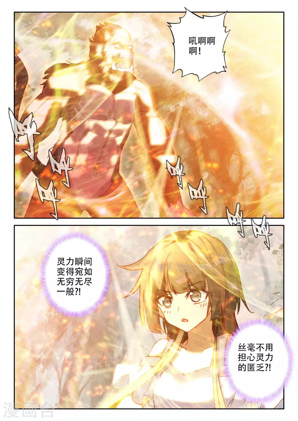 第482话 光神之域（下）1
