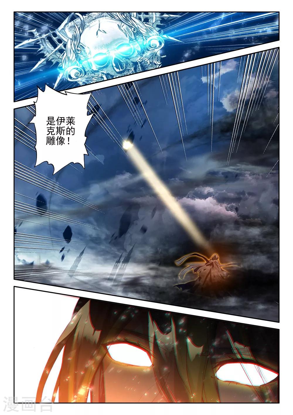 第405话 通天之路(下)5