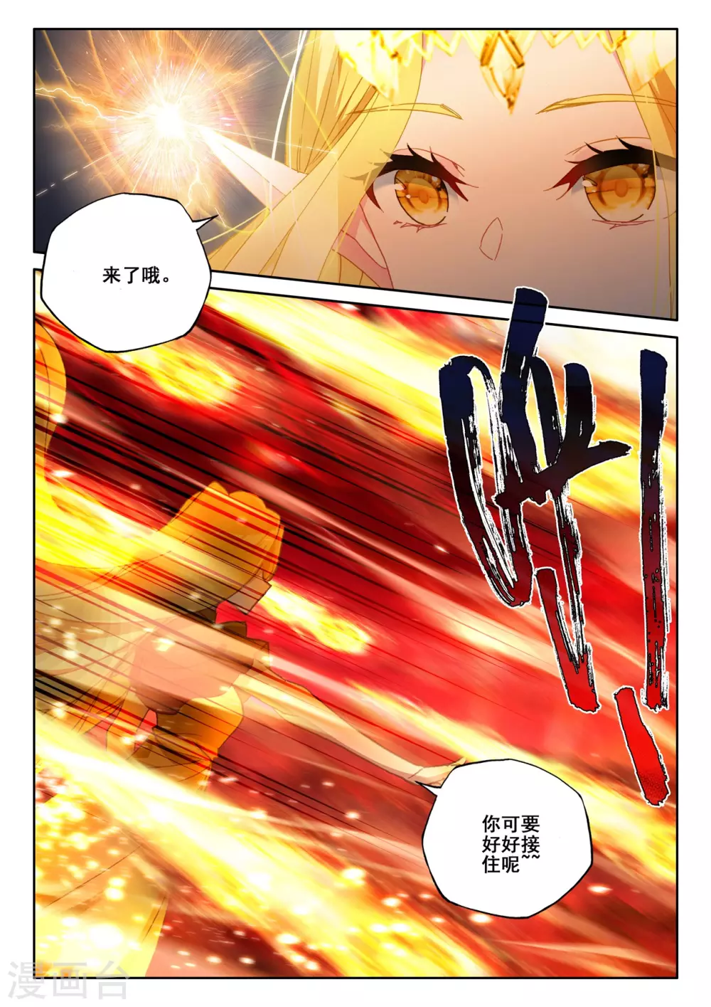 第525话 各自为战（上）8