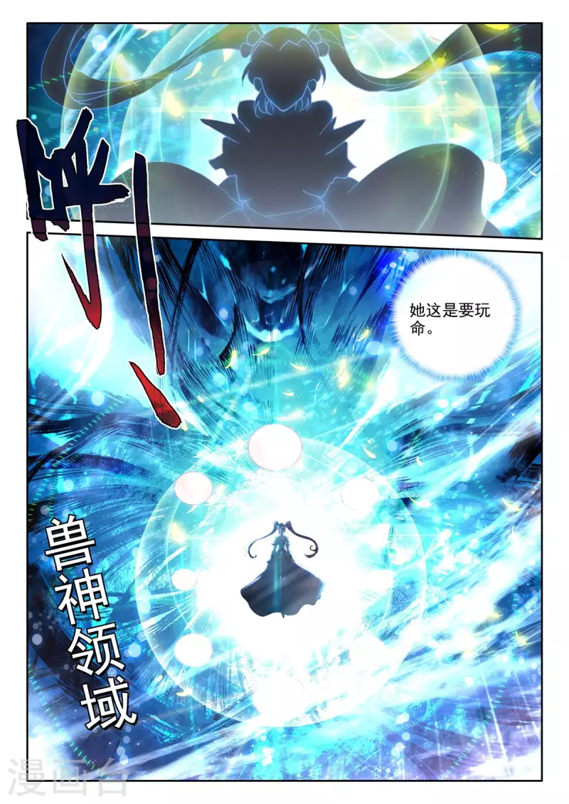 第541话 全团辅助（上）1