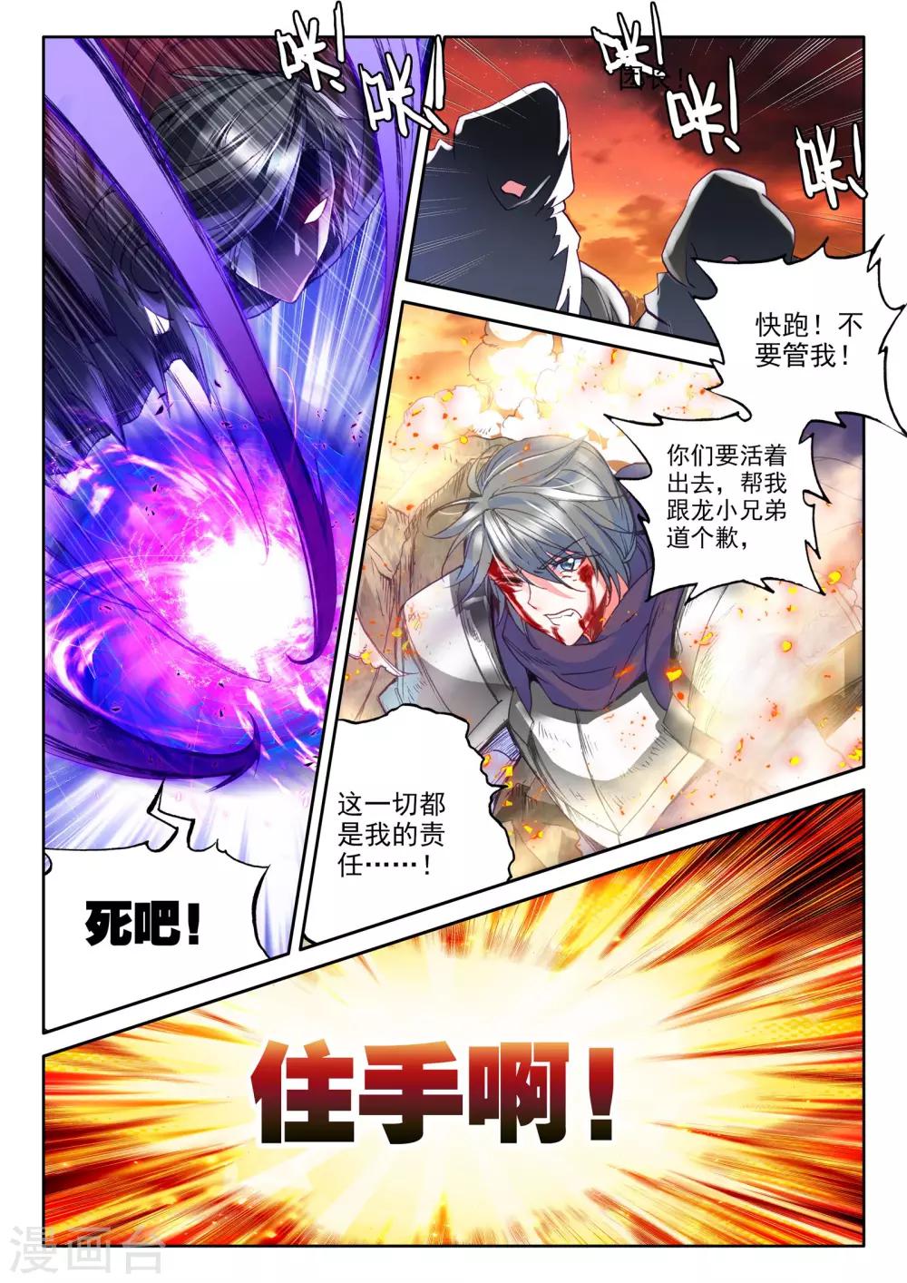 第287话 再次相遇(下)2