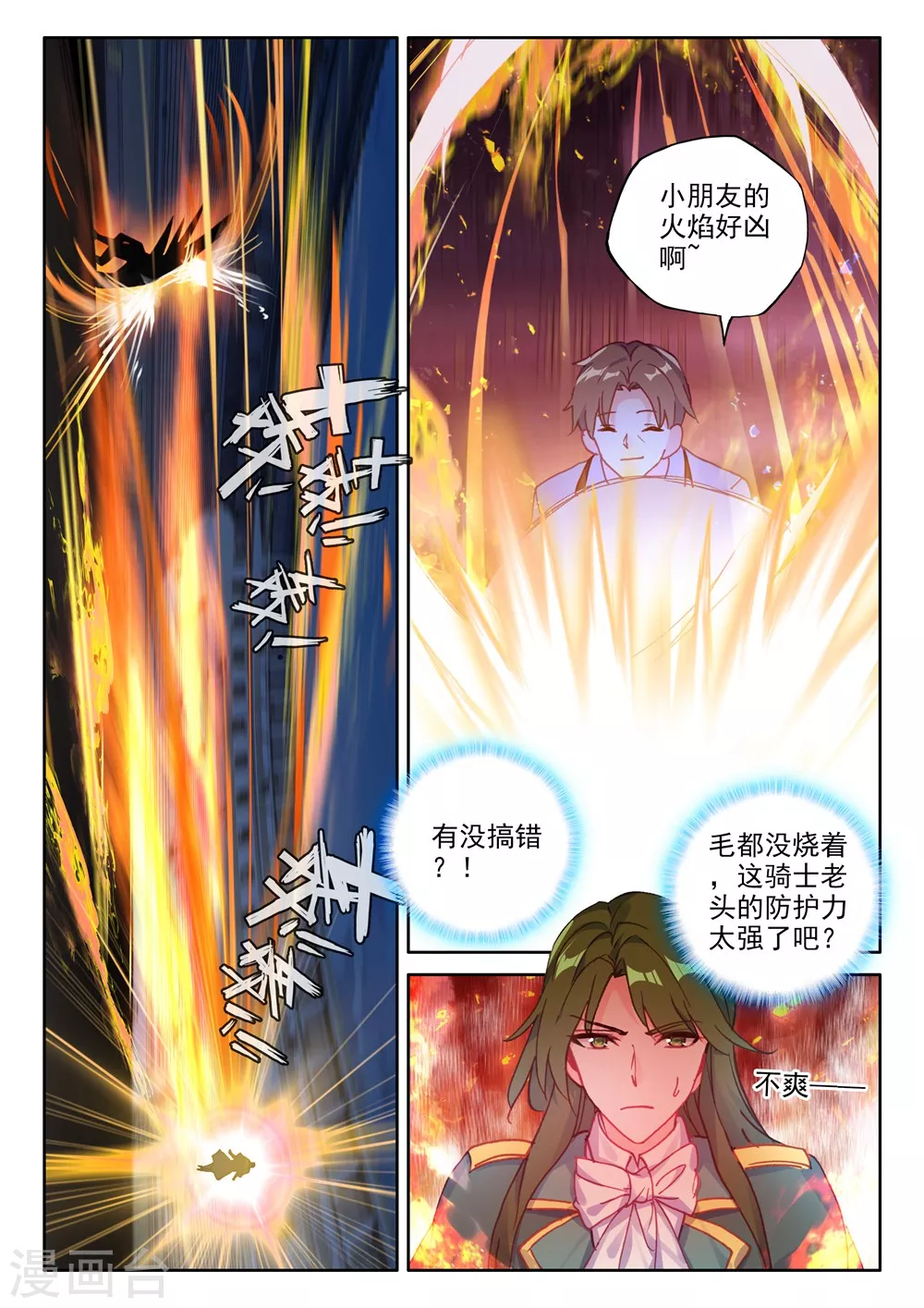 第448话 蓝火凤凰(上)5