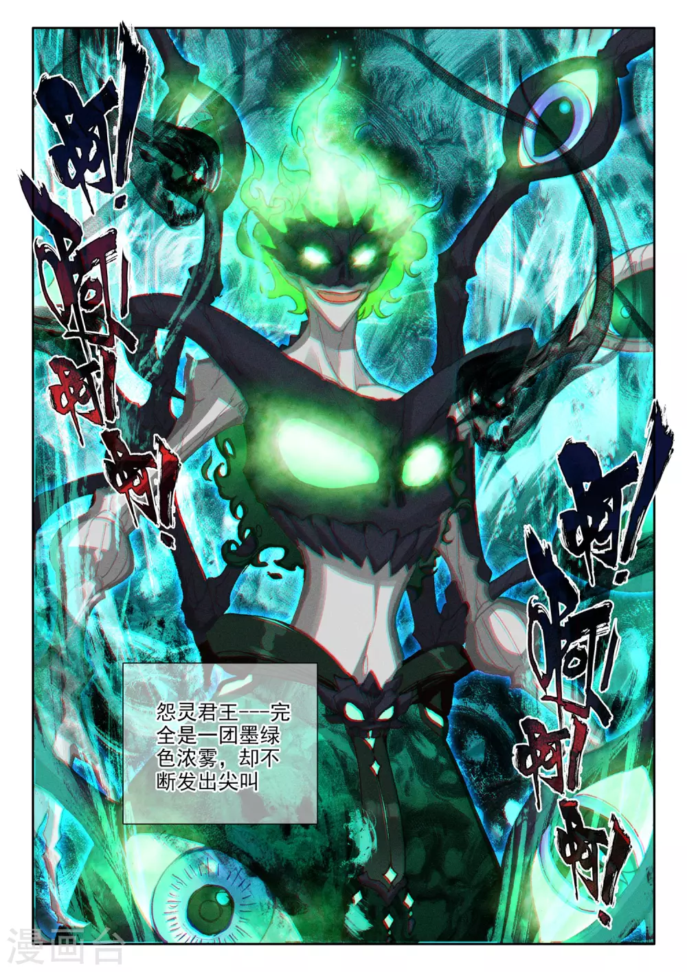 第517话 十大君王（上）5