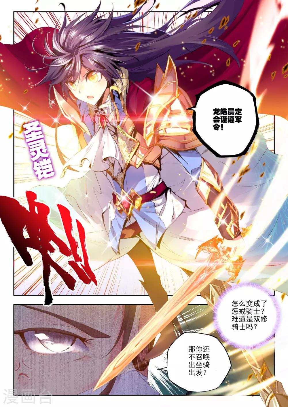第161话 夜袭(下)3