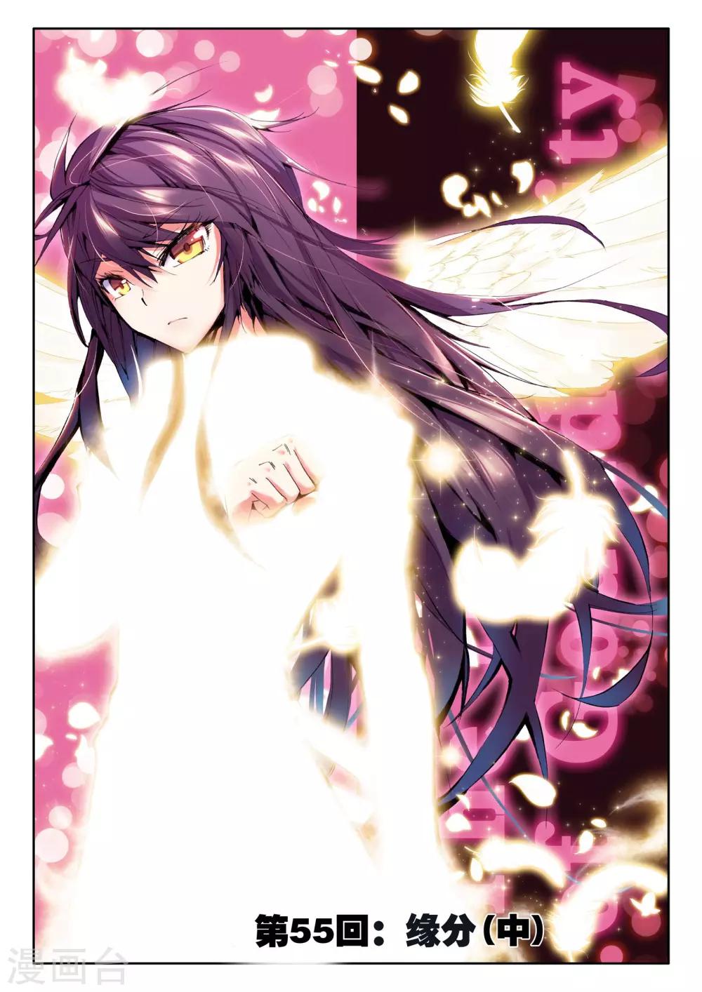 第55话 缘分(中)0