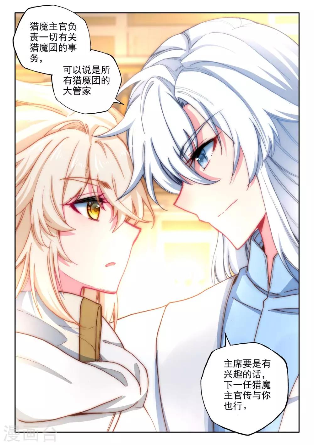 第472话 大选购（下）5