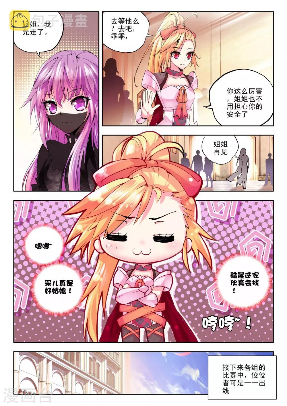 第125话 邀约(上)4