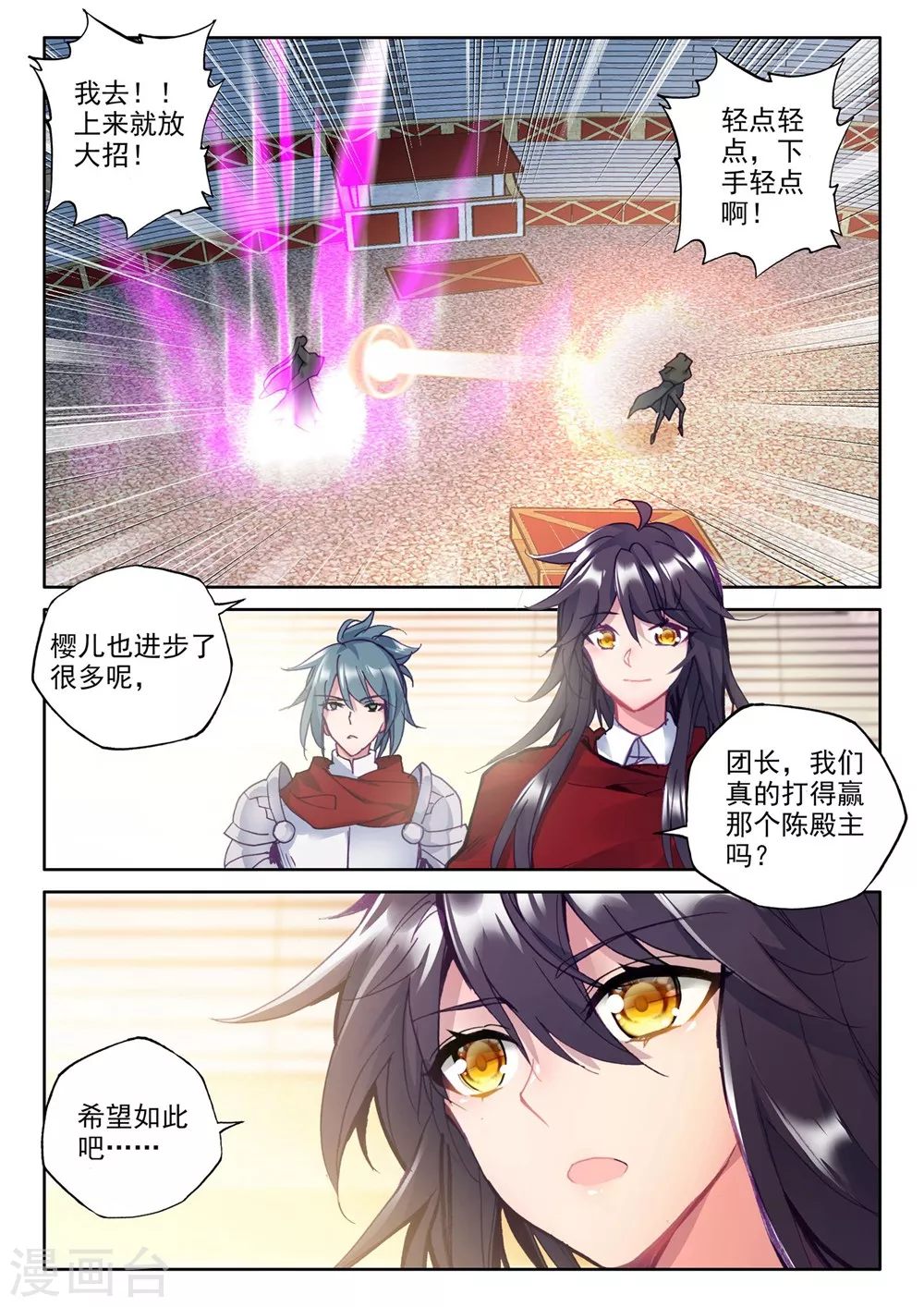 第374话 万兽关(上)4