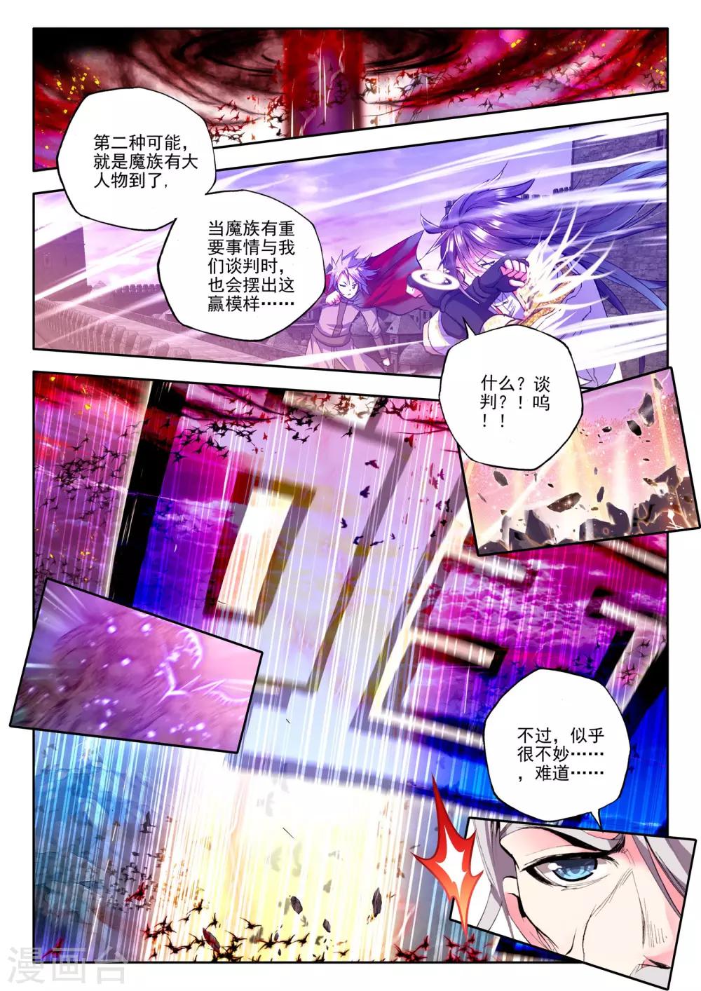 第182话 灵炉融合(下)5