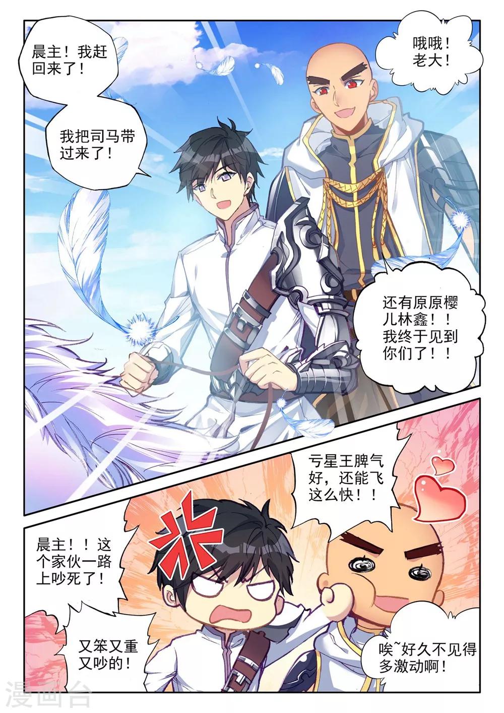 第375话 万兽关(下)6