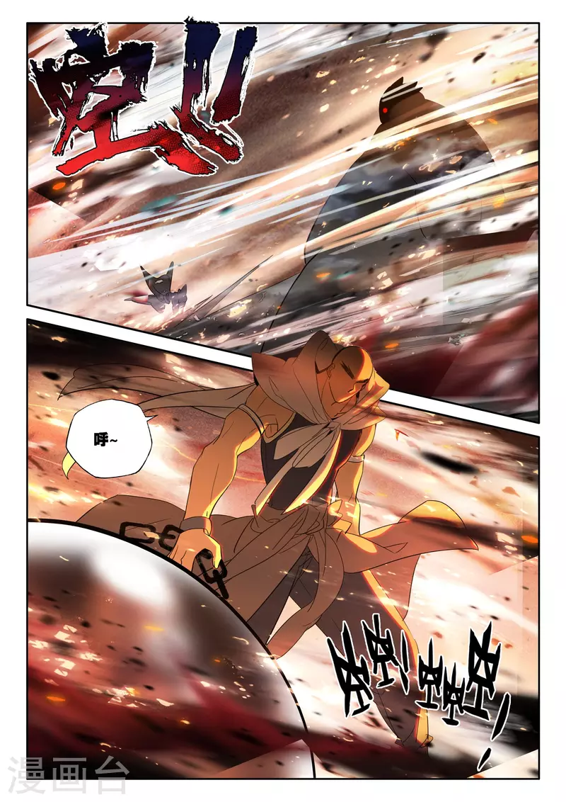 第528话 王原原与司马仙（下）3