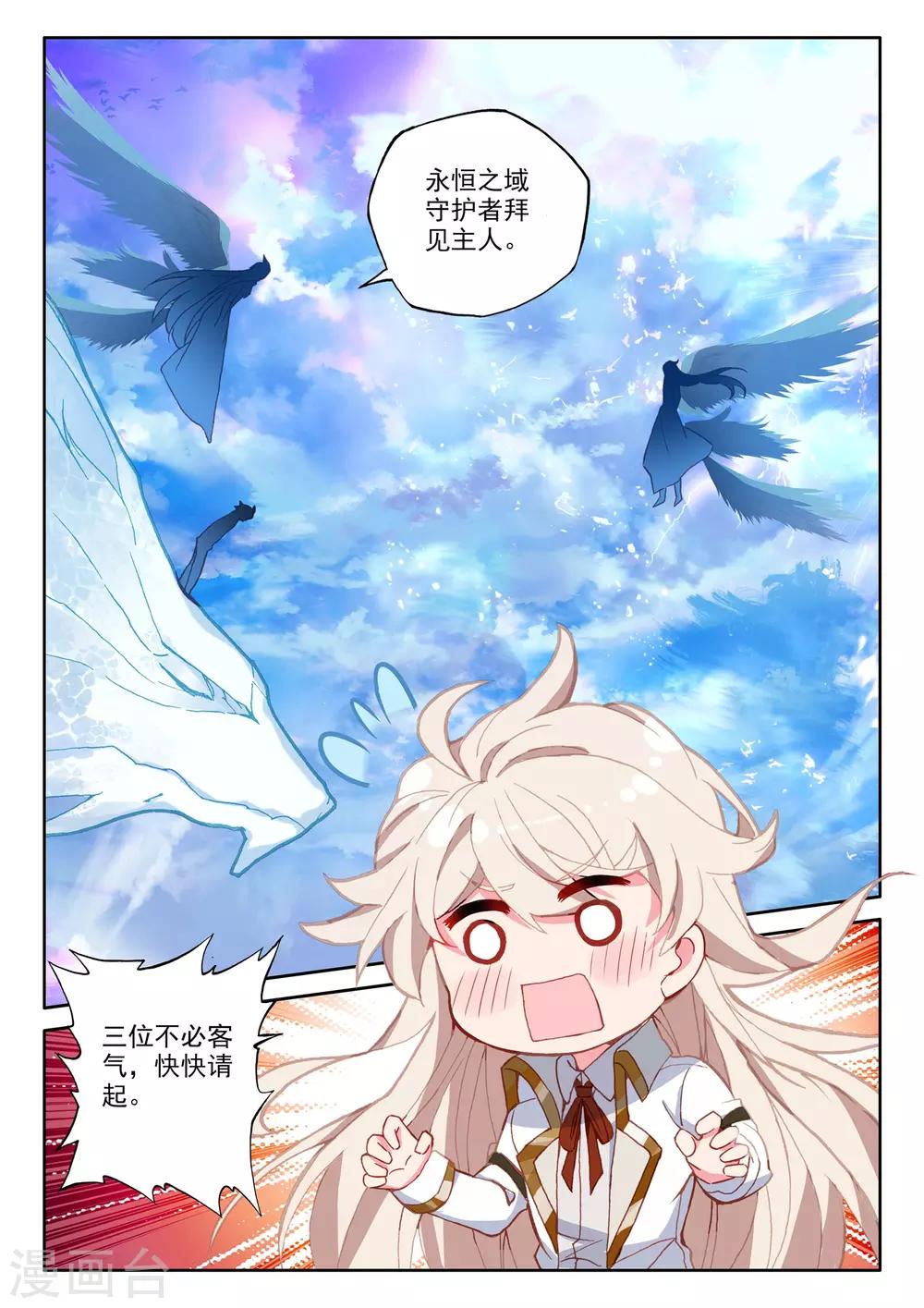 第510话 试炼终结（下）7