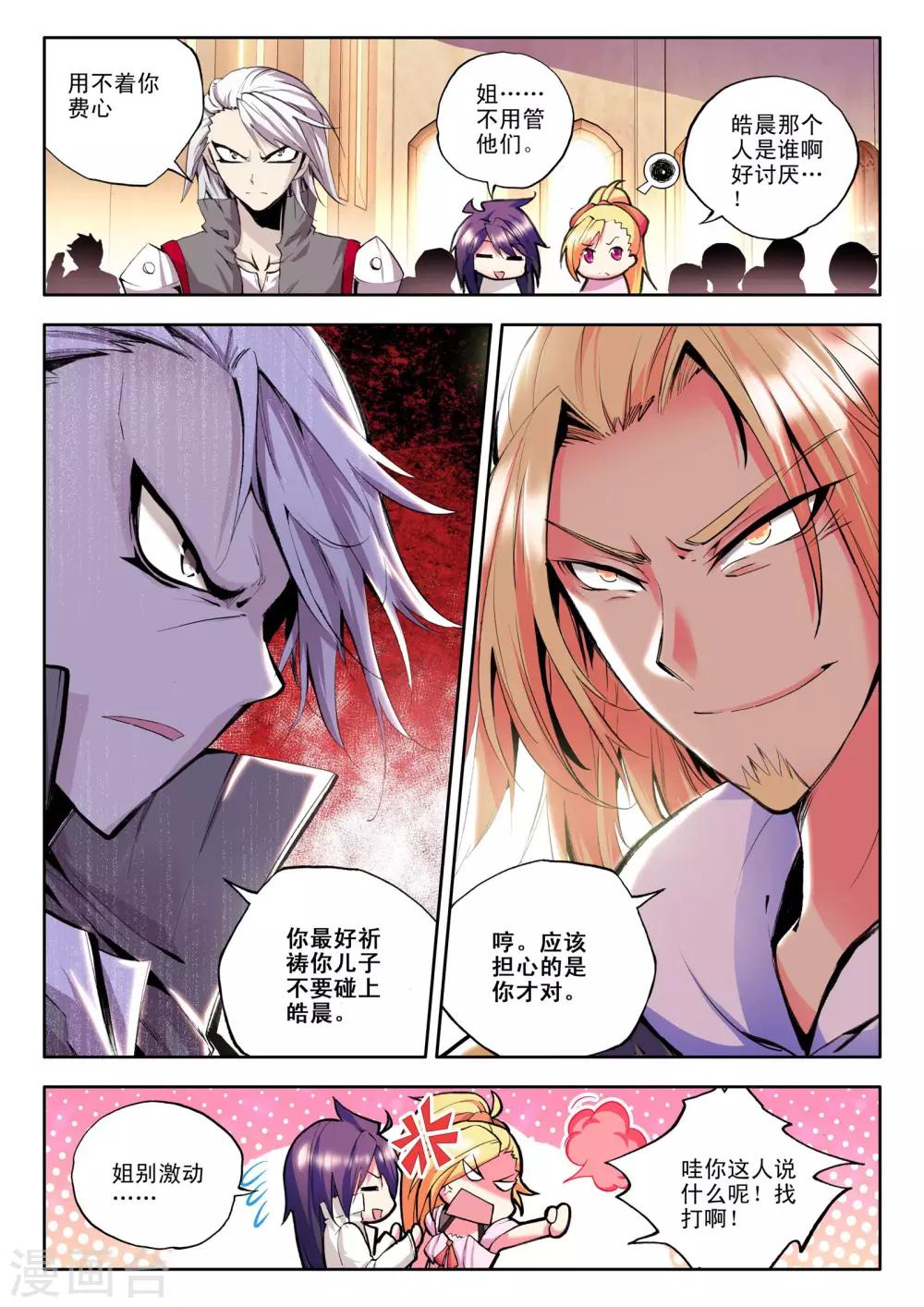 第89话 备战(下)3