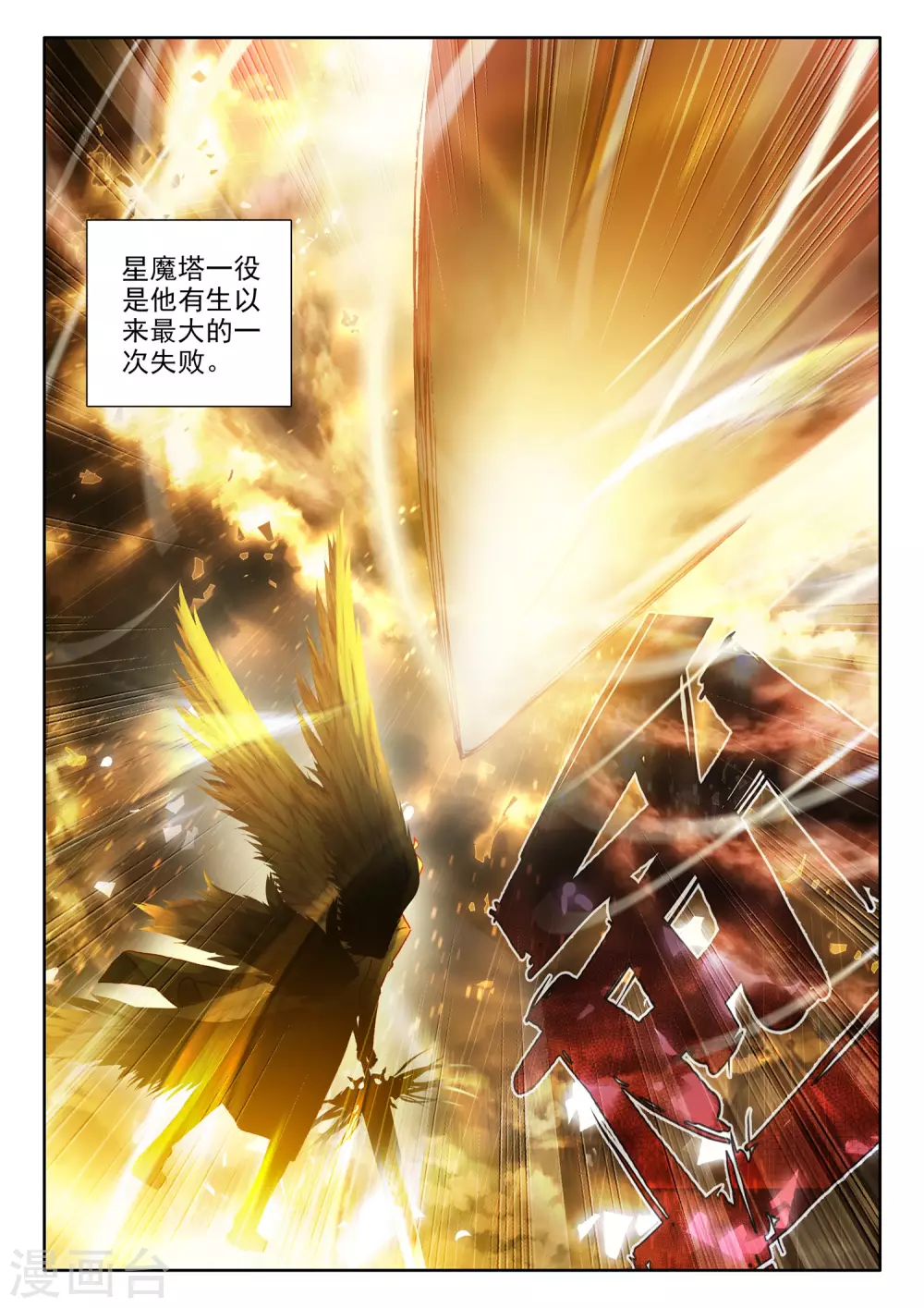 第507话 日月之华（上）1