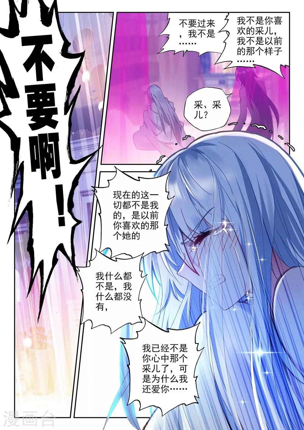 第378话 天罗地网(上)5