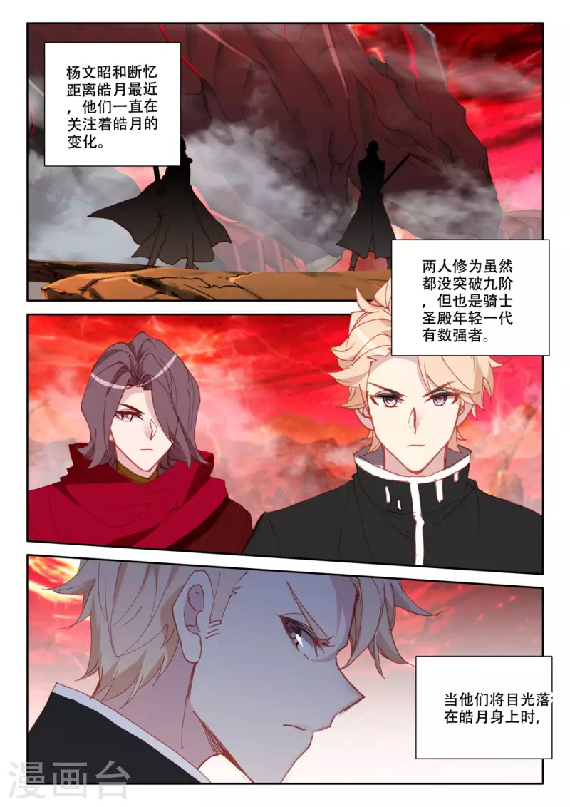 第531话 威压（上）9