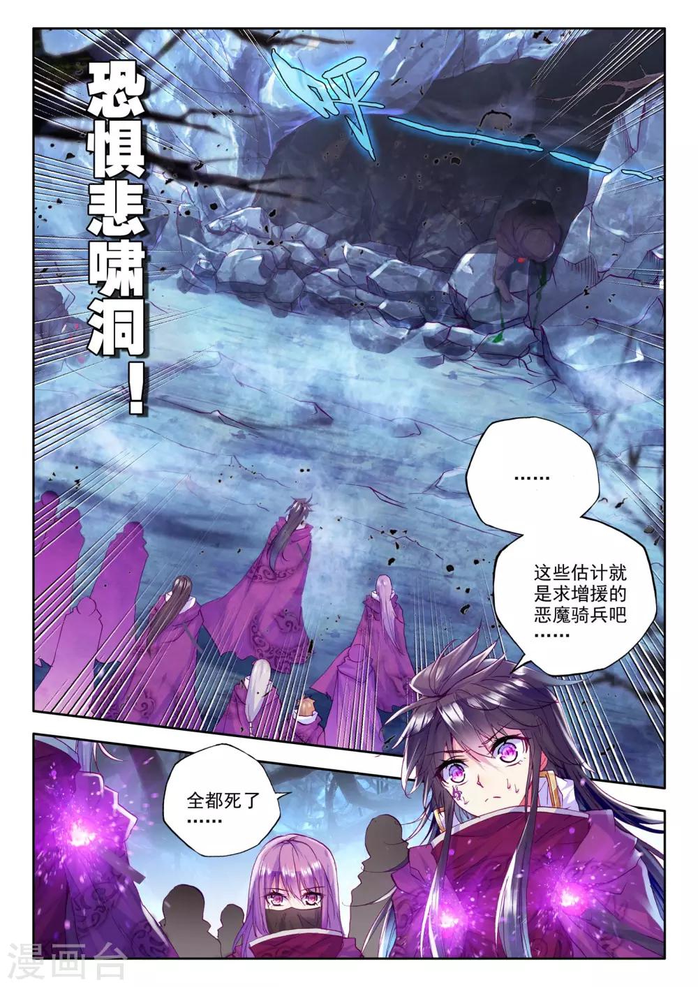 第204话 光之荡漾(上)2