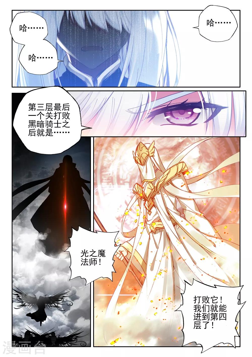 第402话 龙死威犹在(上)2