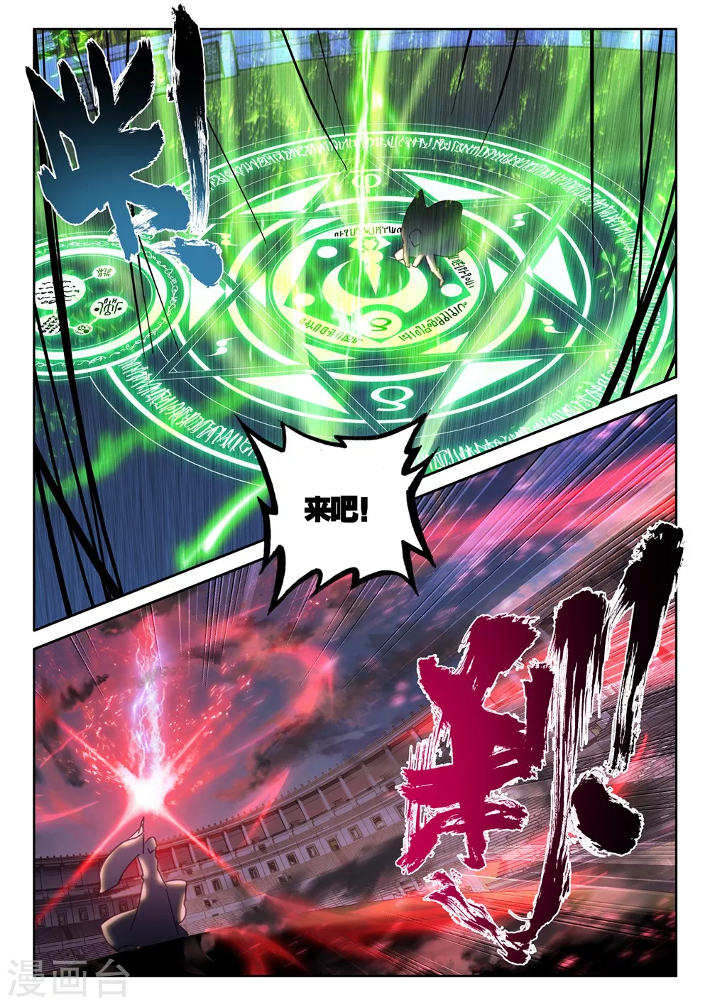 第432话 血域(中)5