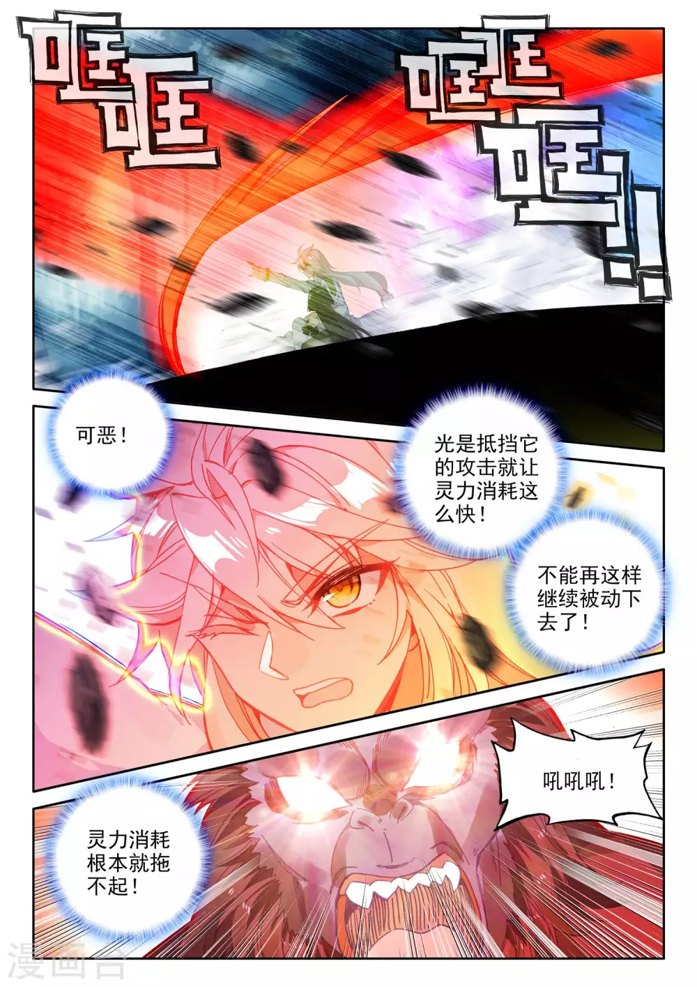 第479话 永恒与创造之神印王座的考验（上）7