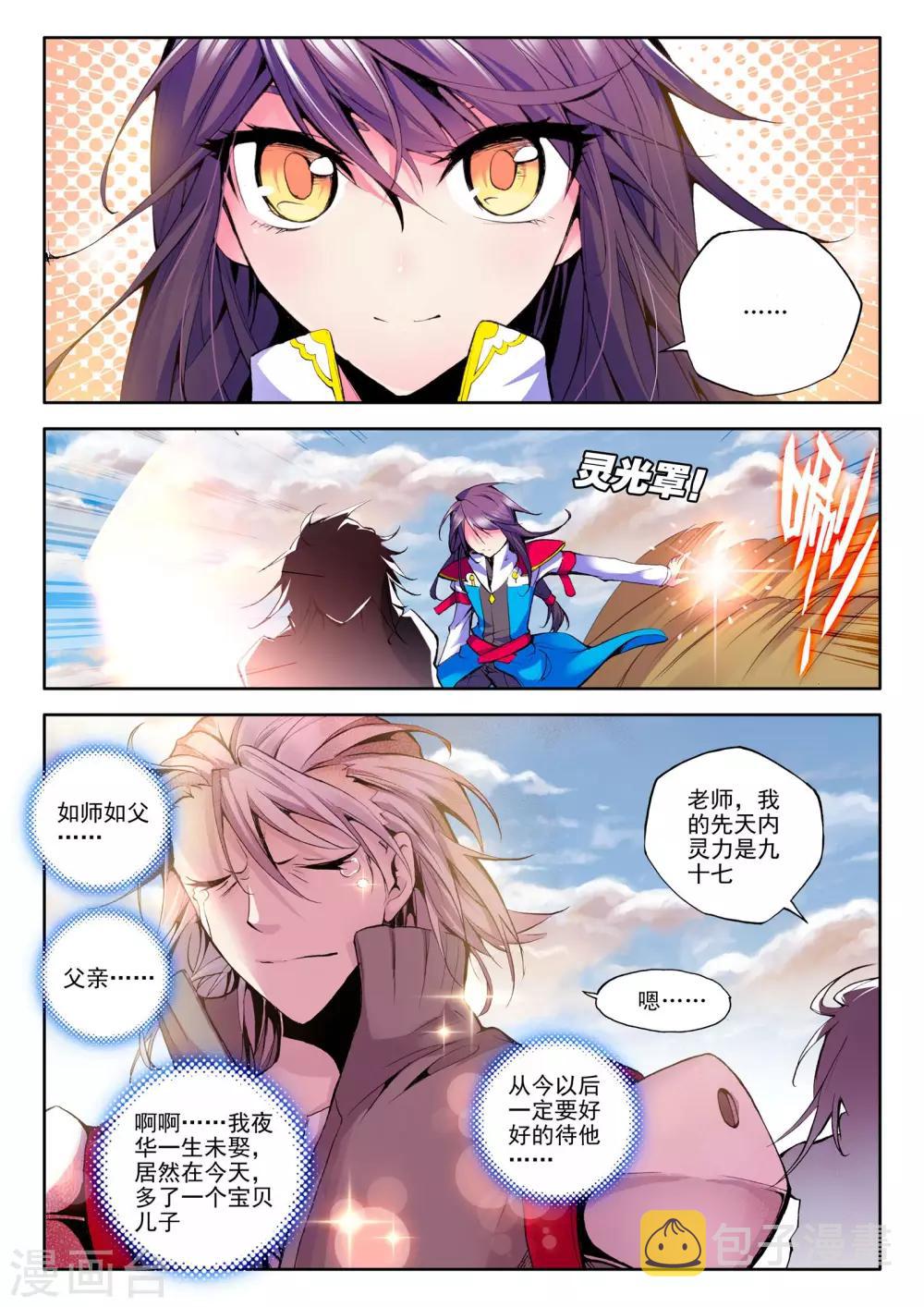 第56话 缘分(下)4