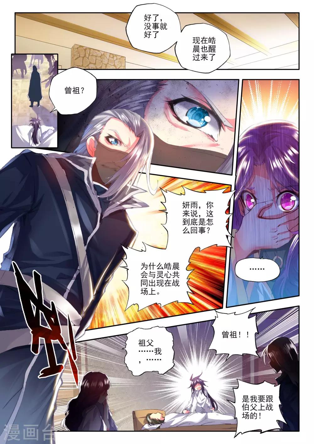 第168话 新任务？(上)3